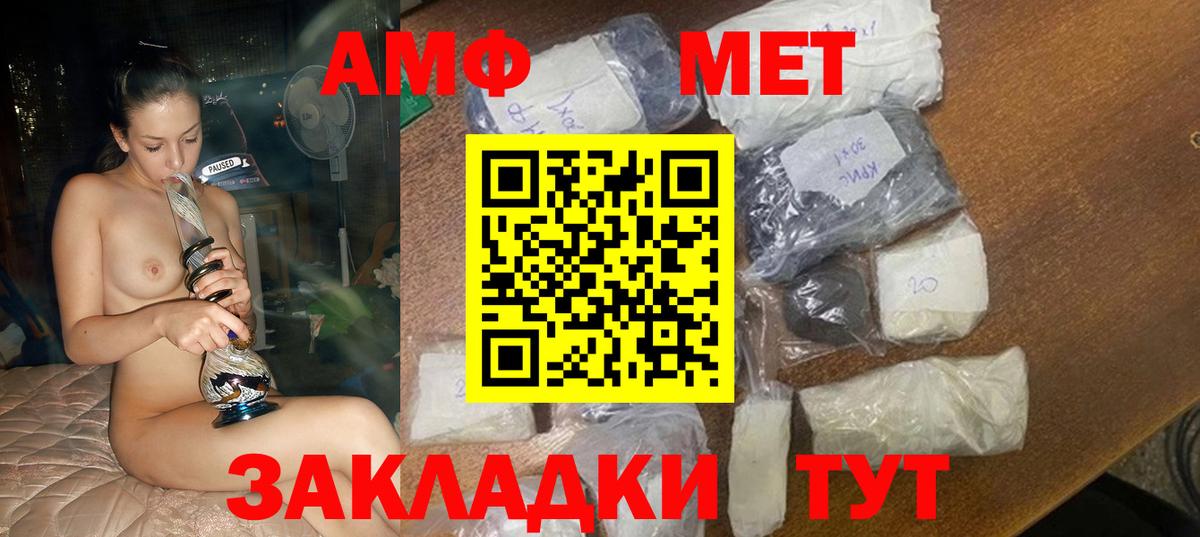 АМФЕТАМИН  АМФЕТАМИН 97%  Amphetamine  Вход с VPN  Острогожск 
