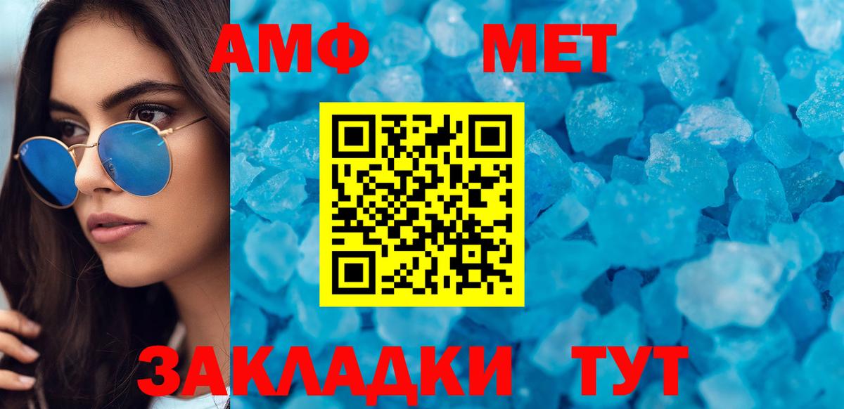 Амфетамин Розовый Острогожск