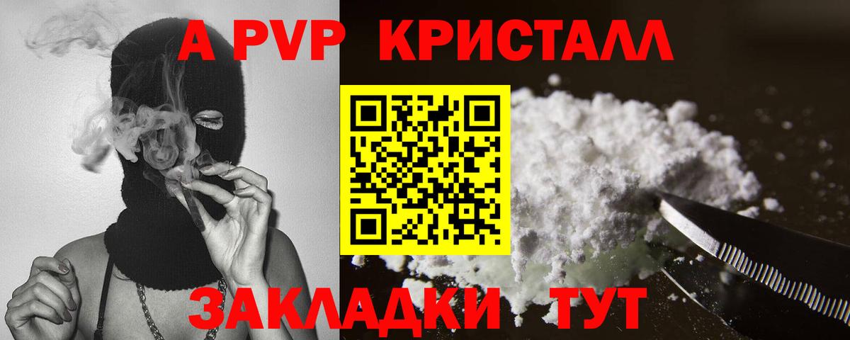 Alpha-PVP мука  Alfa_PVP Crystall  Вход с VPN  APVP  Острогожск 