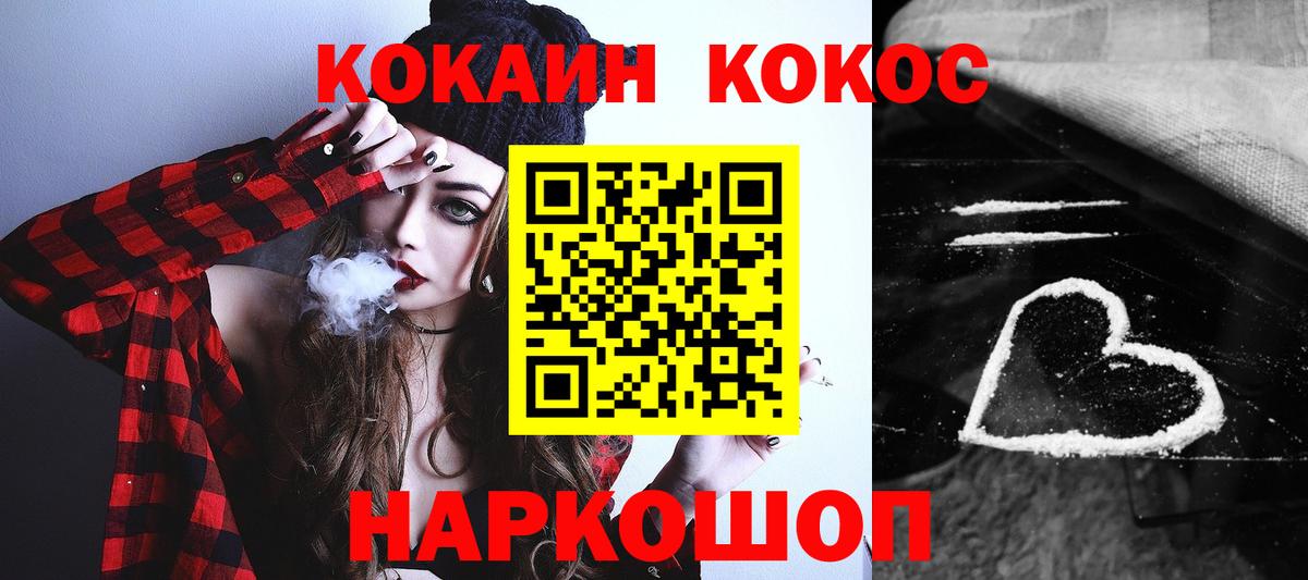 COCAIN VHQ Острогожск