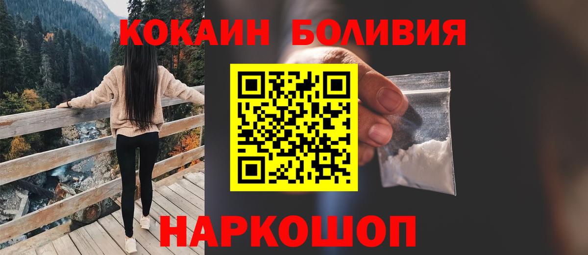 Острогожск  Cocaine 98%  Вход с VPN  Cocaine Перу 