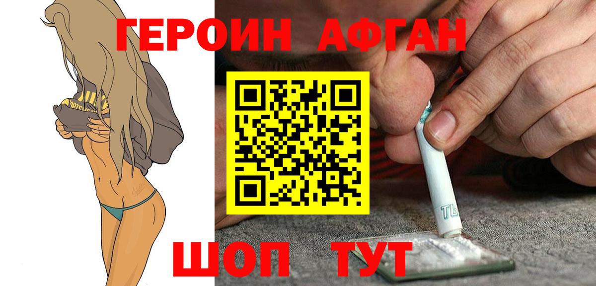 Острогожск  Героин Heroin  ГЕРОИН  Вход с VPN 