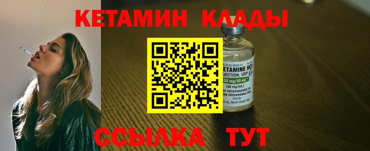 Острогожск  Кетамин VHQ  Вход с VPN 