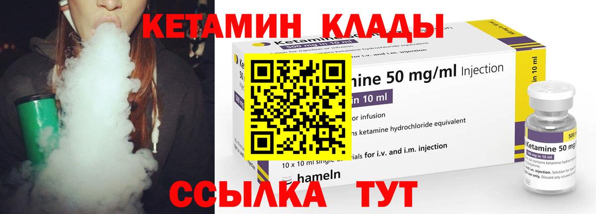КЕТАМИН ketamine Острогожск