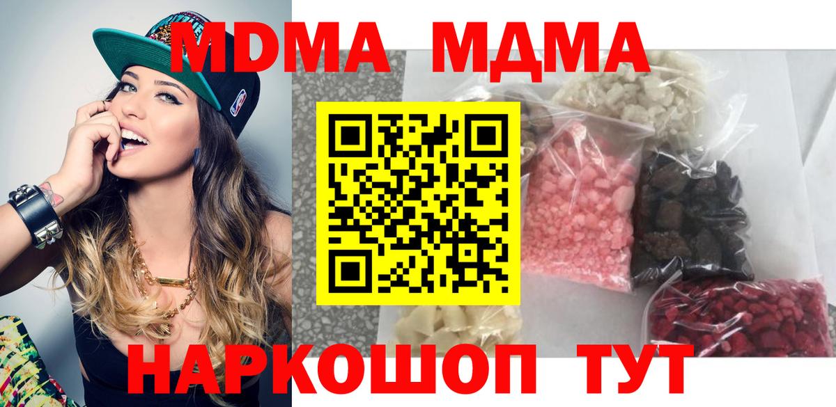 MDMA молли Острогожск