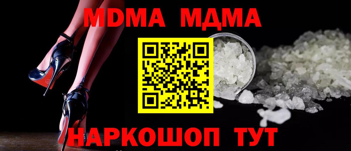 МДМА Molly  МДМА кристаллы  Острогожск  Вход с VPN 