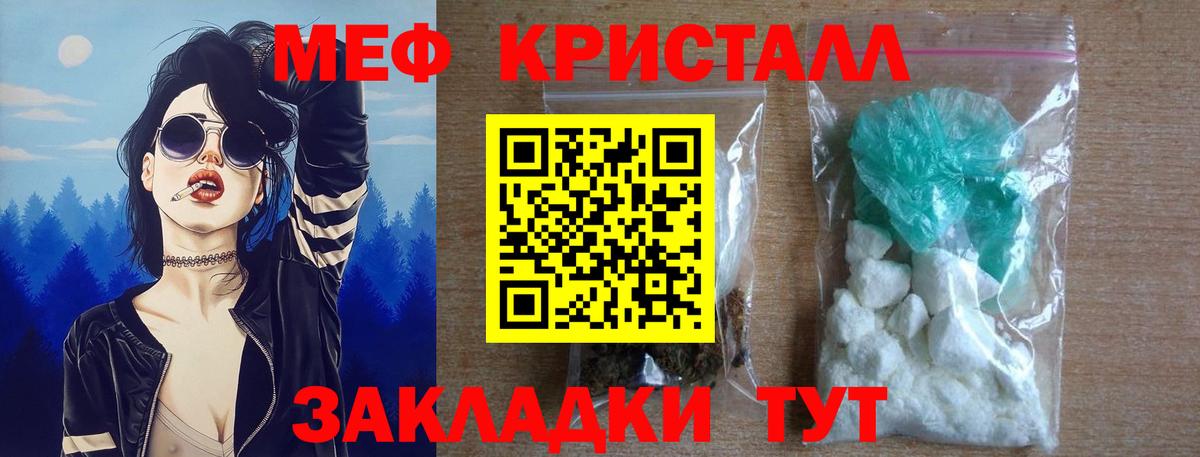 Мефедрон  Меф 4 MMC  Вход с VPN  Меф  Мефедрон 4 MMC  Острогожск 