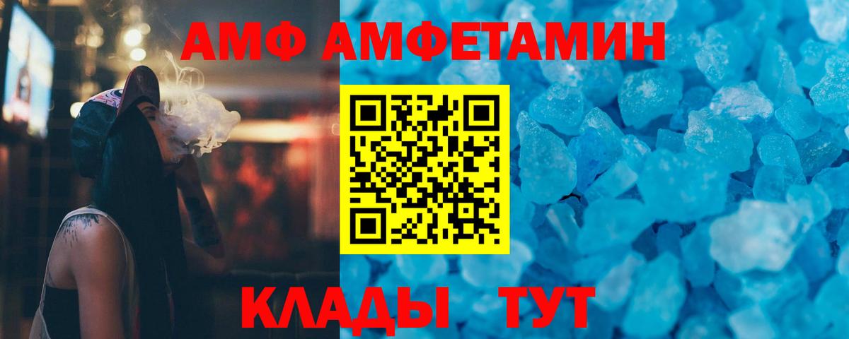 МЕТАМФЕТАМИН пудра  Метамфетамин  МЕТАМФЕТАМИН пудра  Острогожск  Вход с VPN 