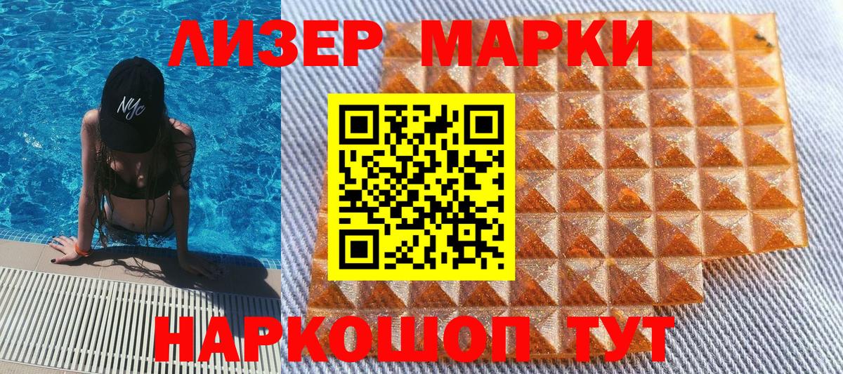 Марки NBOMe 1500мкг  Марки NBOMe 1500мкг  Вход с VPN  Острогожск 