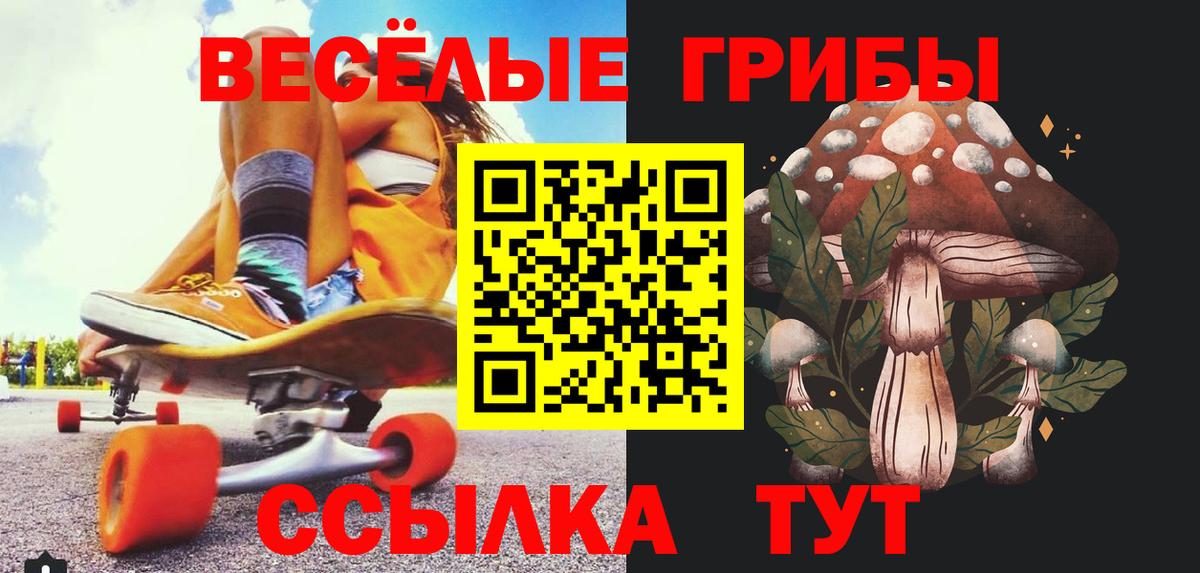 Острогожск  Псилоцибиновые грибы Psilocybine cubensis  Галлюциногенные грибы ЛСД  купить  цена  Вход с VPN 